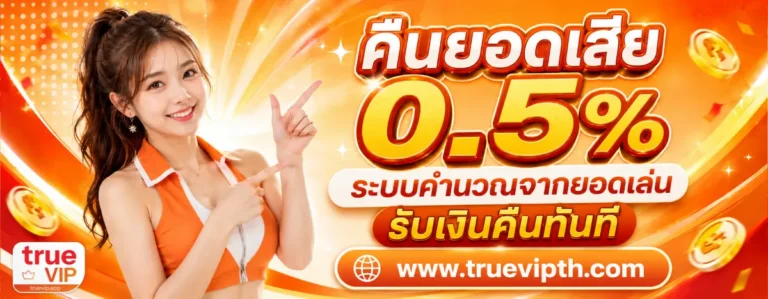 TRUEVIP