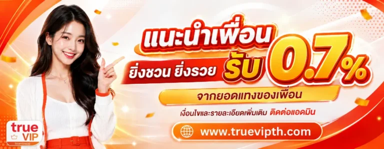 TRUEVIP
