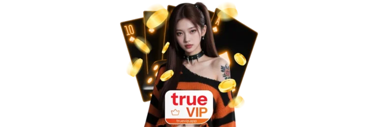 เว็บสล็อตทรู